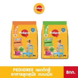 PEDIGREE อาหารสุนัขแบบเม็ด สูตรลูกสุนัข 8 กก.