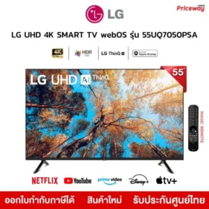LG ทีวี UHD Smart TV 55"