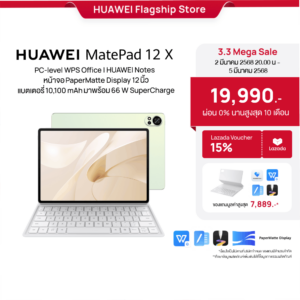 แท็บเล็ต HUAWEI MatePad 12 X